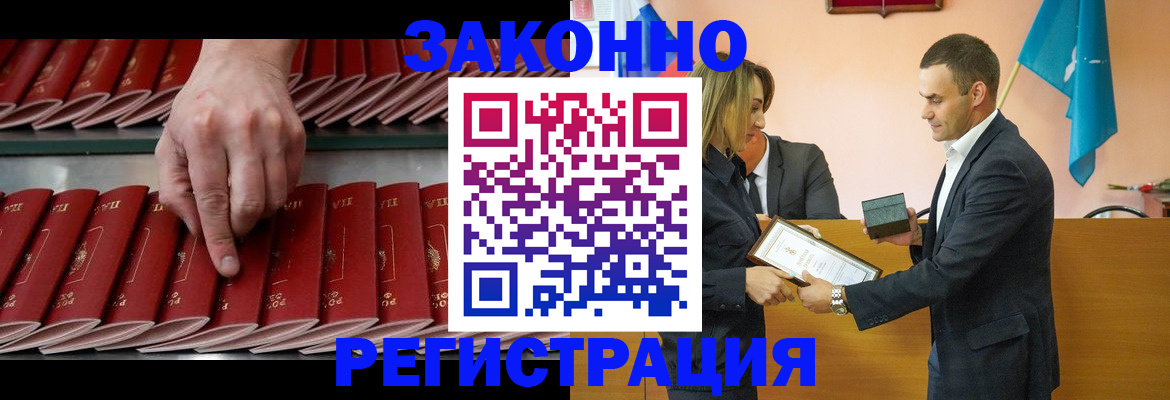 регистрация для школы в Шилке