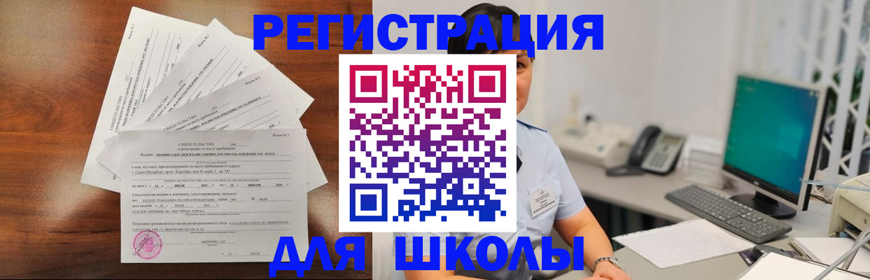 прописка паспорт в Шилке