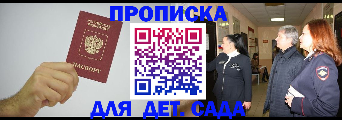 регистрация для школы в Шилке