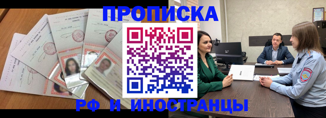 регистрация в Шилке